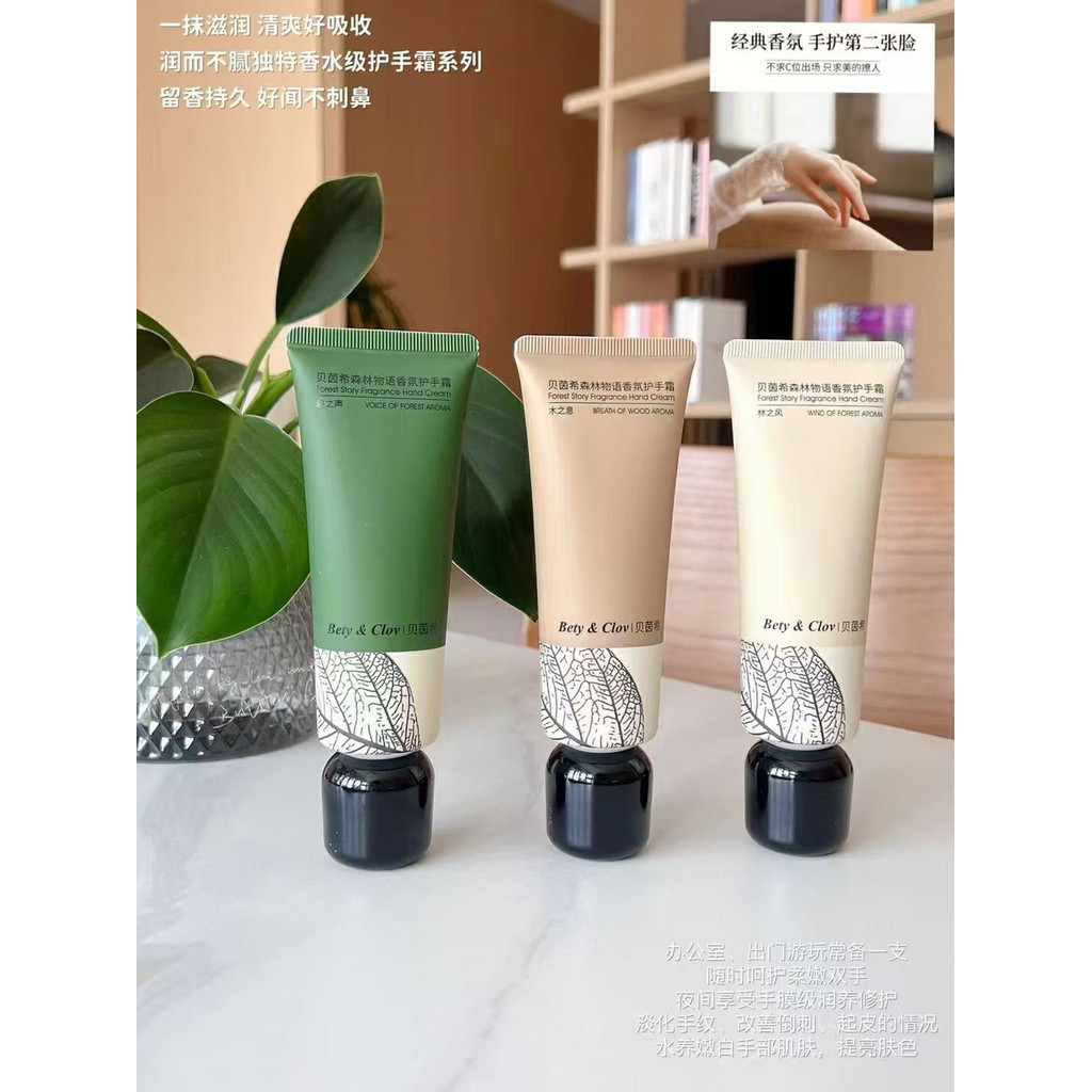 Bety & Clov Bey & Clov Forest Story Fragrance Hand Cream Beyinxi