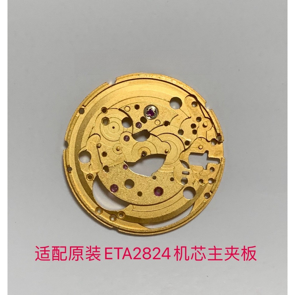 Phụ kiện đồng hồ Thích hợp cho Swiss Original ETA2824-2 Movement Main Nẹp 2824 Movement Nẹp Vàng