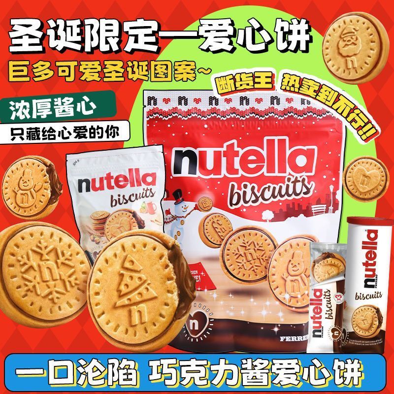 Nutella Nutella Bánh Quy Nutella Hazelnut Túi Nutella Bánh Quy Thùng Người Nổi Tiếng Cùng Phong Cách