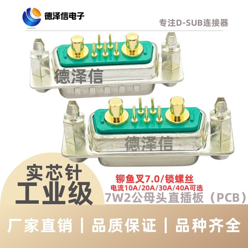 Dòng điện cao 7W2 Nam / Nữ In-Line Board Đinh tán Harpoon Lõi rắn Kim Mạ vàng Tấm hàn Loại D-SUB Con