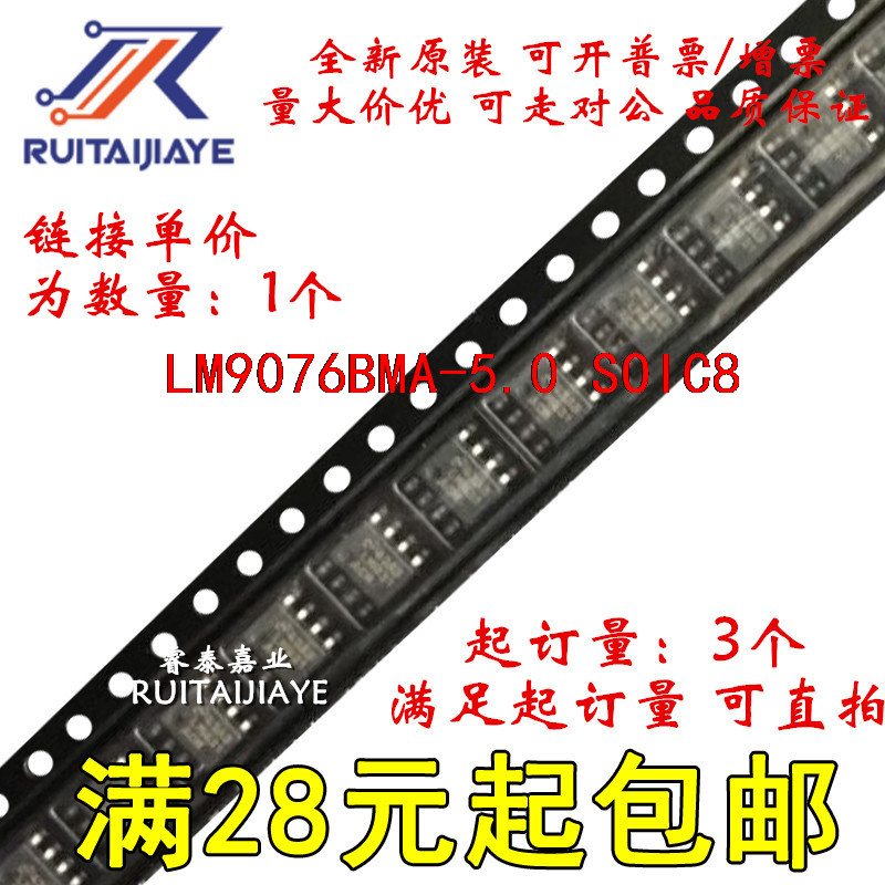 LM9076BMA-5.0 LM9076BMAX-5.0 LM9076BMAX-5.0 / NOPB Có Thể Bắn