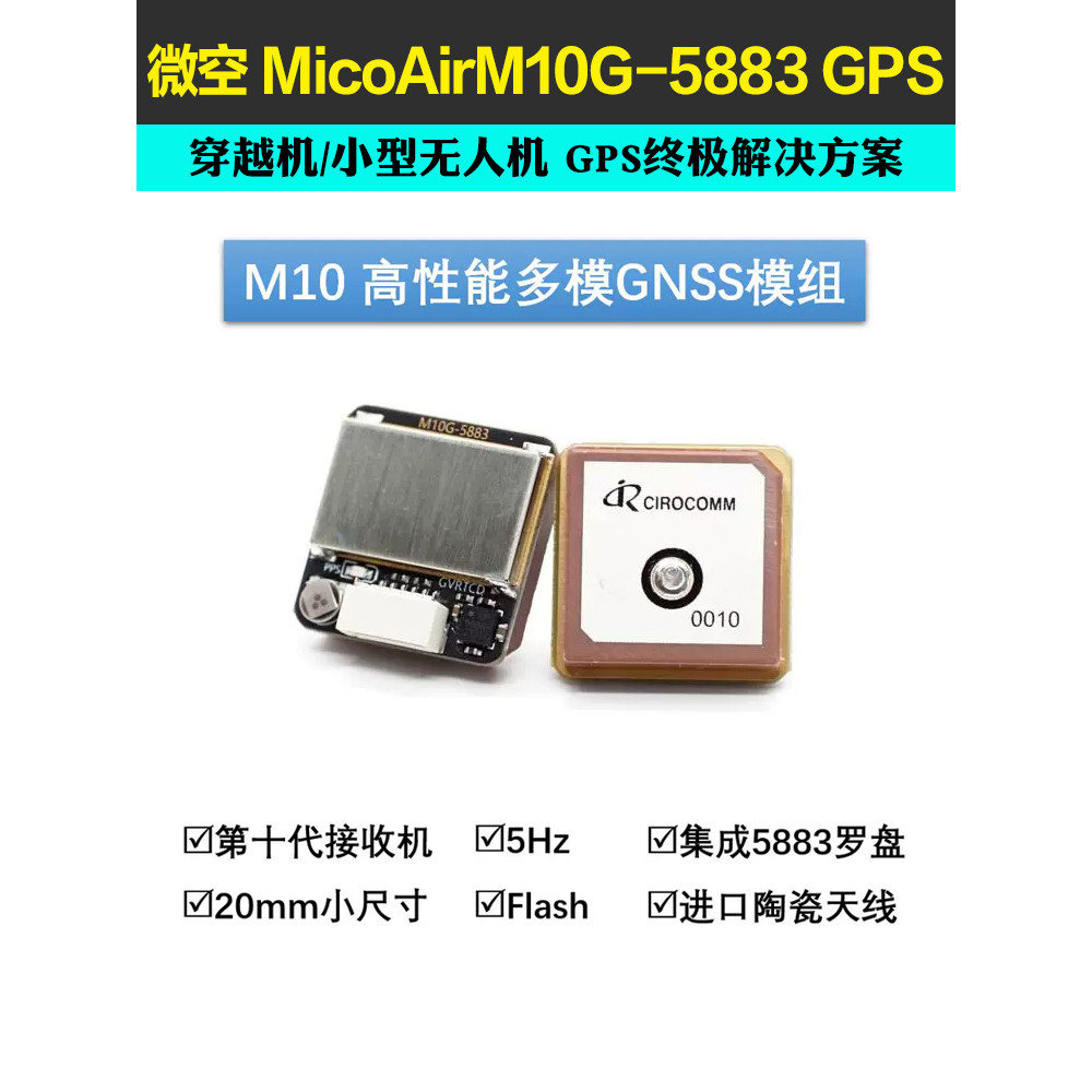 Micoair M10G-5883 Kích thước nhỏ M10 có la bàn GPS Beidou Module thay vì M8Q-5883