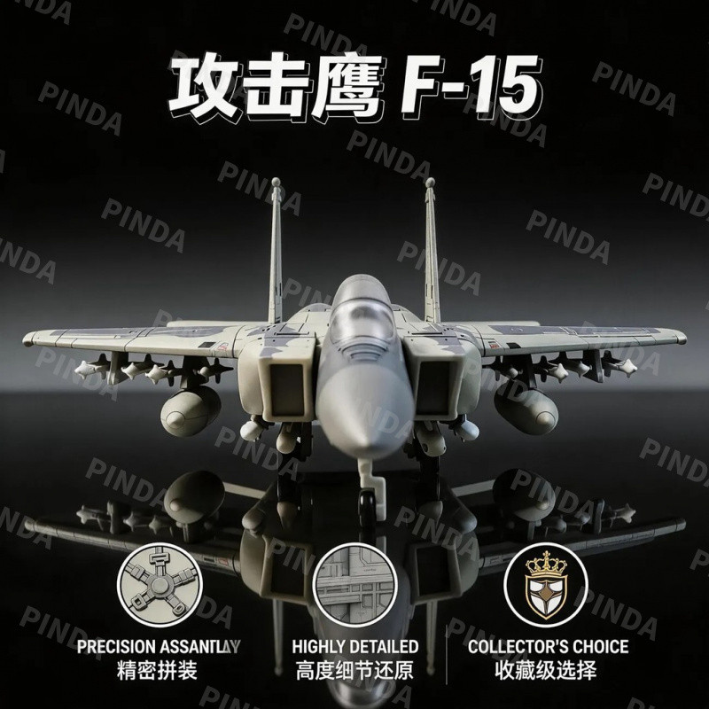 [F15 Eagle] Mẫu máy bay chiến đấu có độ chính xác cao 1: 72 F15 Máy bay chiến đấu không khí hạng nặn