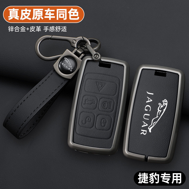 Thích hợp cho 23 Vỏ chìa khóa ô tô Jaguar xfl xel Vỏ fpace Khóa epace Nam xjl Kim loại ftype độc đáo
