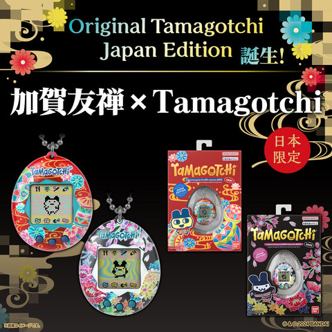 BANDAI Original Tamagotchi Inspired by Kaga Yuzen: Seasonal Floral and Temari Designs【Direct from Ja
