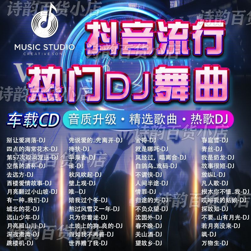 Soaring 20252 CD Trung Quốc Xe Phổ Biến Grip 1 Divine Song Network DJ Lossless ii Bài Hát Mới Phổ Bi