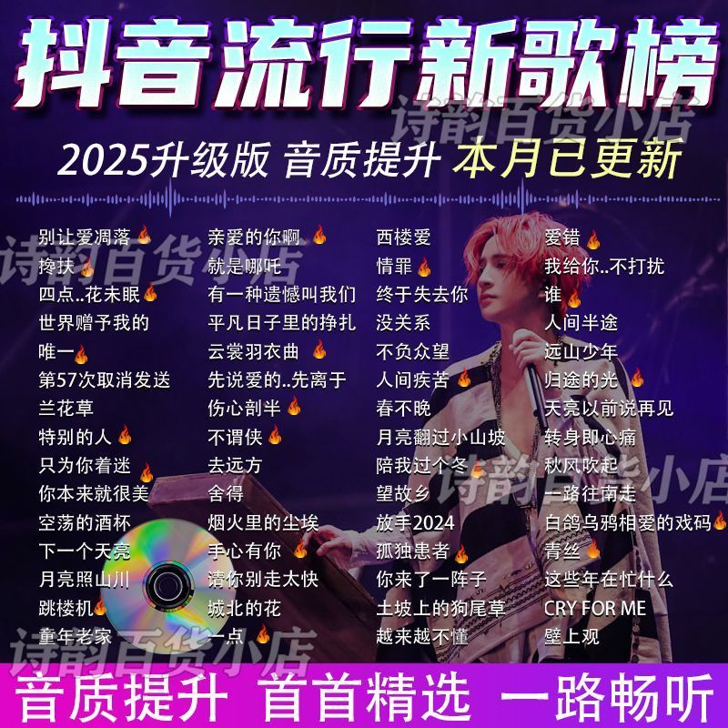 Phổ Biến 2ii Phổ Biến 2025mp3 Âm Nhạc DJ Đĩa Madden 1 Grip DJ Dance Song Full Network Car cb Trung Q