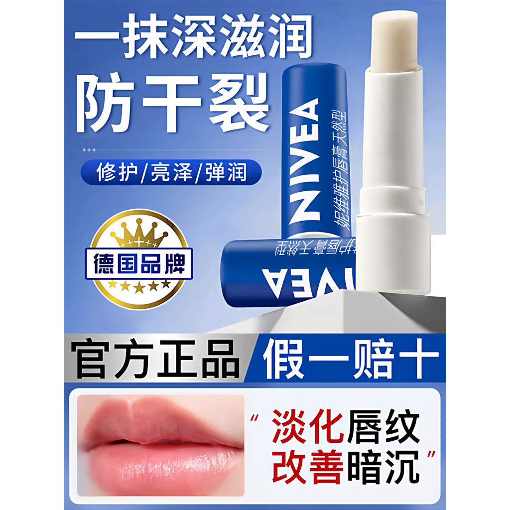 Son Môi Nivea Son Dưỡng Môi Thu Đông Nam Nữ Dưỡng Ẩm Dưỡng Ẩm Hydrating Chống Khô Làm Sáng Đường Môi