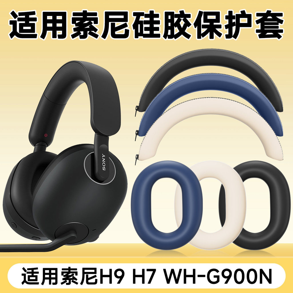 Thích hợp cho hộp đựng tai nghe SONY INZONE H9 Tai nghe silicon Inzone H7 Vỏ silicon Bluetooth h7 / 