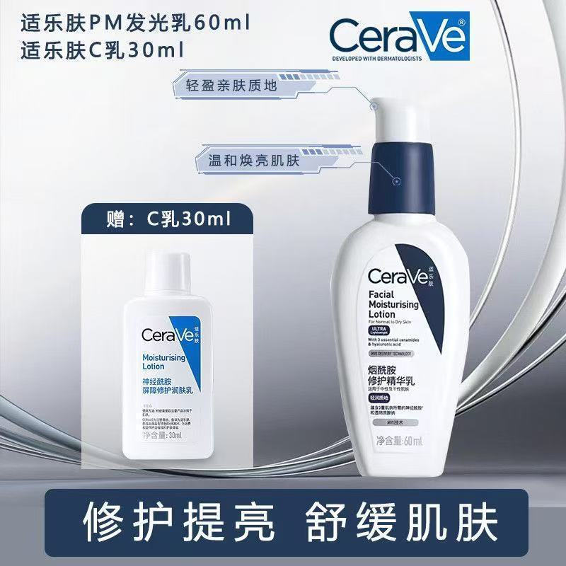 CeraVe Dưỡng Ẩm & Làm Sáng Da pm Essence Lotion 60ml
