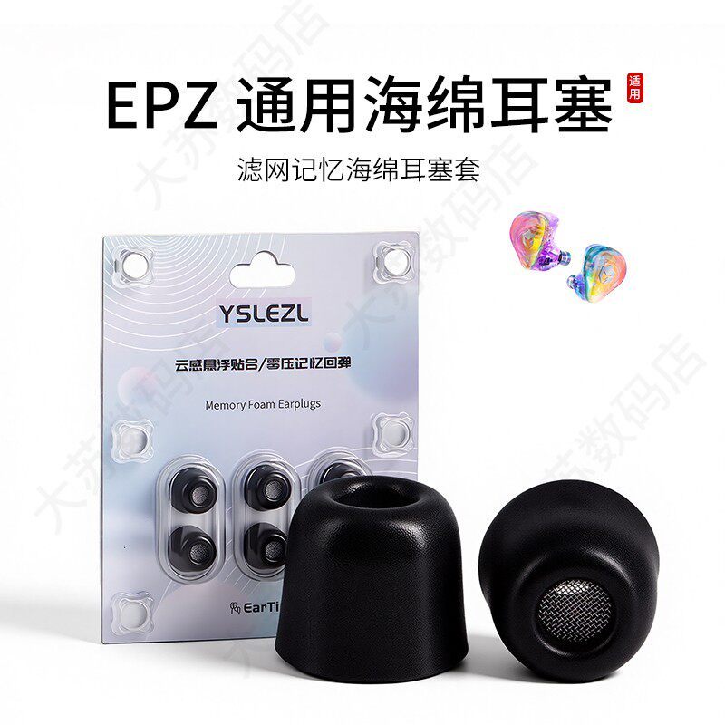 Thích hợp cho Hộp đựng tai nghe đa năng EPZ G10 / 20 / 30 / Q1Pro / P50 hifi Memory Foam Ear Cap Lọc