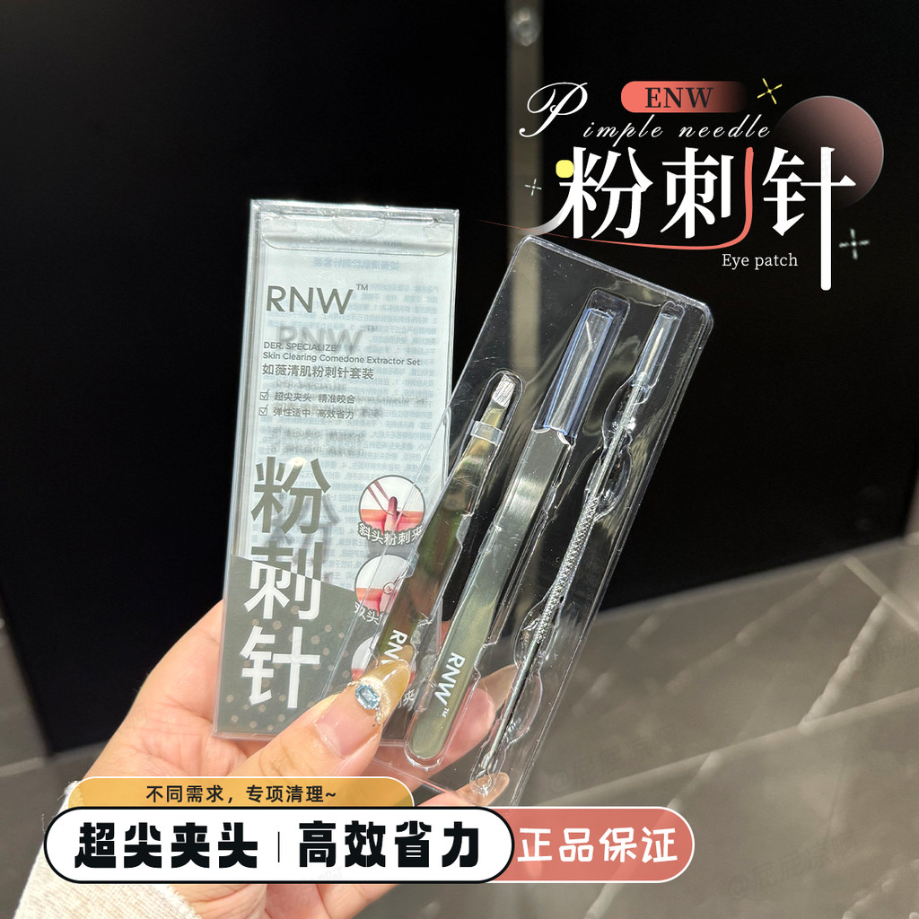 RNW ~ Ruwei Clear Skin Acne Needle Acne Clip Set Clean Facial Closing Acne Picking Acne Handy Tool C