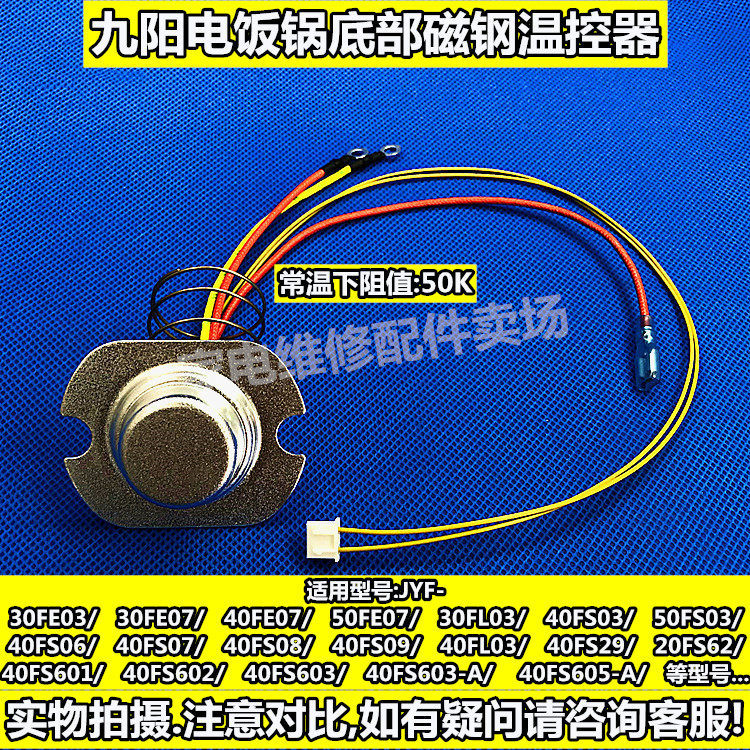 Phụ kiện nồi cơm điện Joyoung JYF-30FE03 / 40FL03 / FS03 / FS06 Cảm biến điều khiển nhiệt độ dưới cù