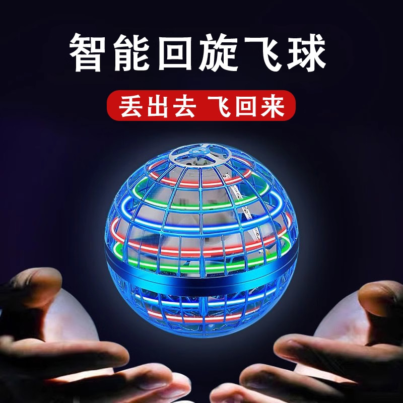 Cảm Ứng Thông Minh Bay Bóng Xoay Bóng Bay Treo Ma Thuật Ufo Ufo Đen Công Nghệ 6 Bé Trai Bé Gái Đồ Ch