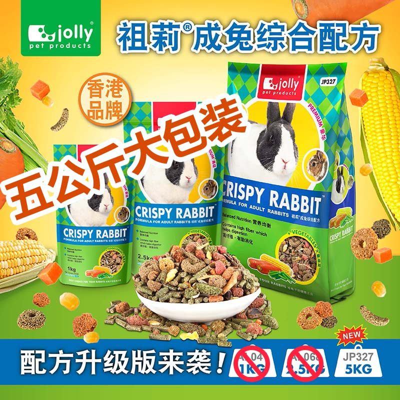 Jolly Jolly Thỏ Thức Ăn Người Lớn Thỏ Thức Ăn Ăn Staple Thực Phẩm Staple Ăn Cho Thỏ Trẻ Ăn AL041