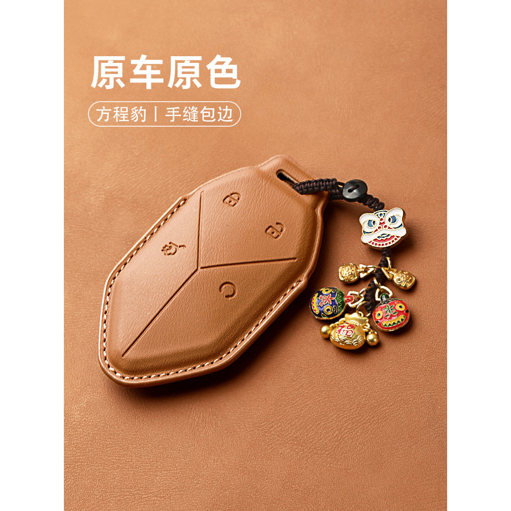 Thích hợp cho Biadi Formula Leopard 5 Key Cover Leopard 5 Chuyên dụng Leopard Five Leopard 8 Leopard