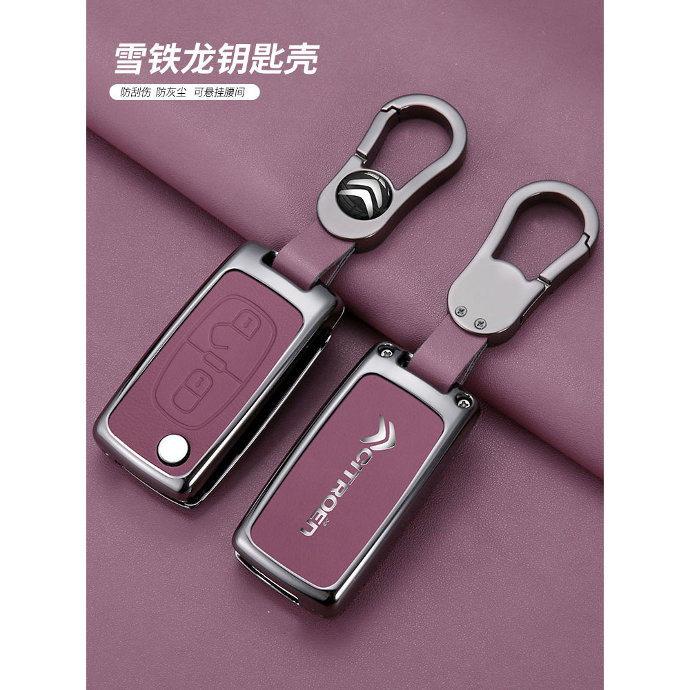 Thích hợp cho Vỏ chìa khóa Citroen Sega Phong cách cũ Dongfeng Citroen c4 Sega Key Case c5 Triumph K