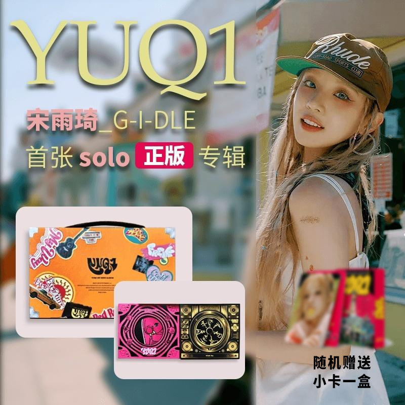 Hàng sẵn có GIDLE Song Yuqi 's Album solo đầu tiên YUQI YUQ1 Mini 1 CD Photocard Poster Hàng hóa