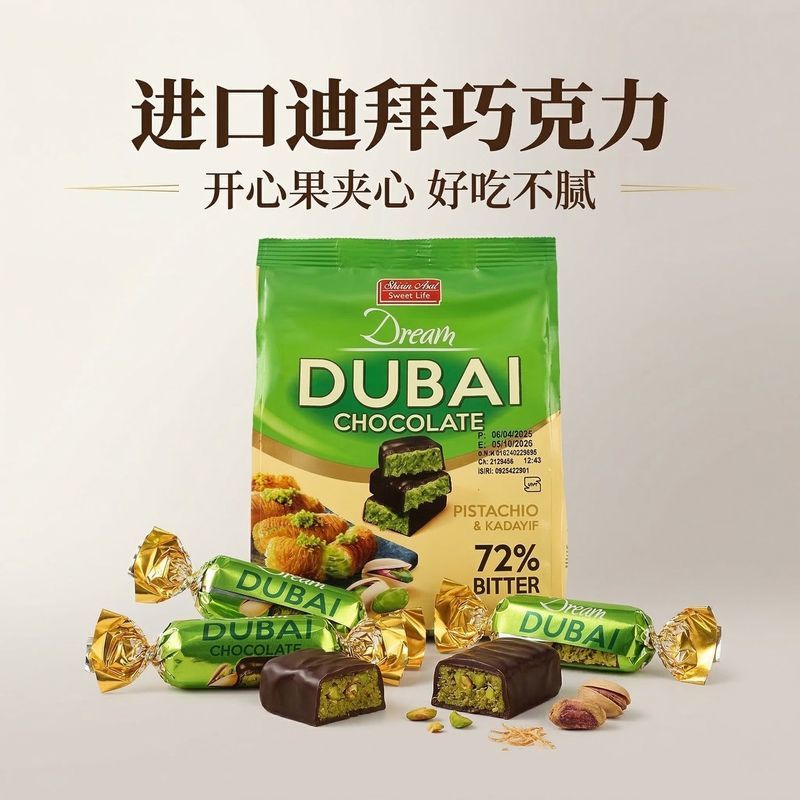 ShirinAsal Nhập Khẩu Dubai Chocolate Pistachios Vị Chocolate Thay vì Cocoa Delicious Sandwich 7.14.e
