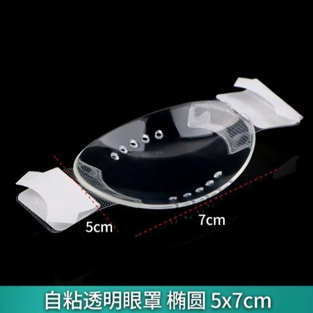 New Product#Protective eye patch after eye surgery, multi-hole plastic transparent breathable single