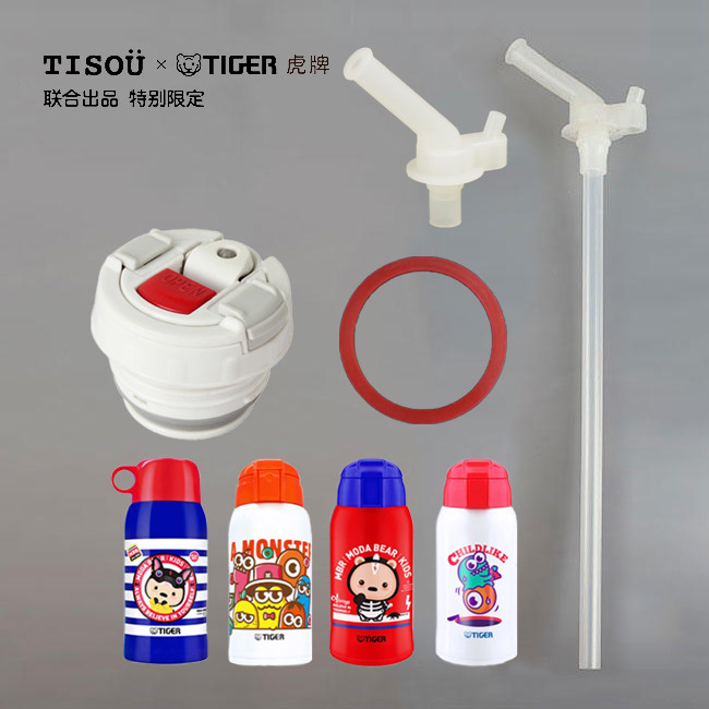 TIGER TIGER & TISO Baby Shop Đồng Thương Hiệu Giữ Nhiệt Cốc Ống Hút Phụ Kiện Trẻ Em Nắp Cốc Giữa Bu 