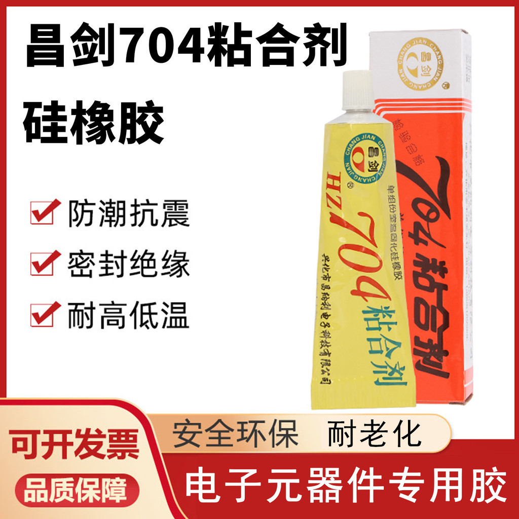 Changjian HZ704 Dính 704 Cao Su Silicon RTV Thành Phần Đơn Nhiệt Độ Phòng Sulfide Cao Su Silicon Keo