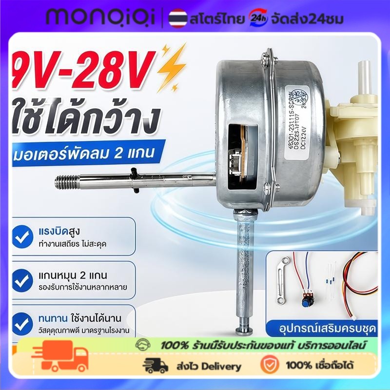 Động cơ quạt không chổi than 12v / 24 DC cho Volt thay thế cũ 9-28 Volts được chuyển đổi thành