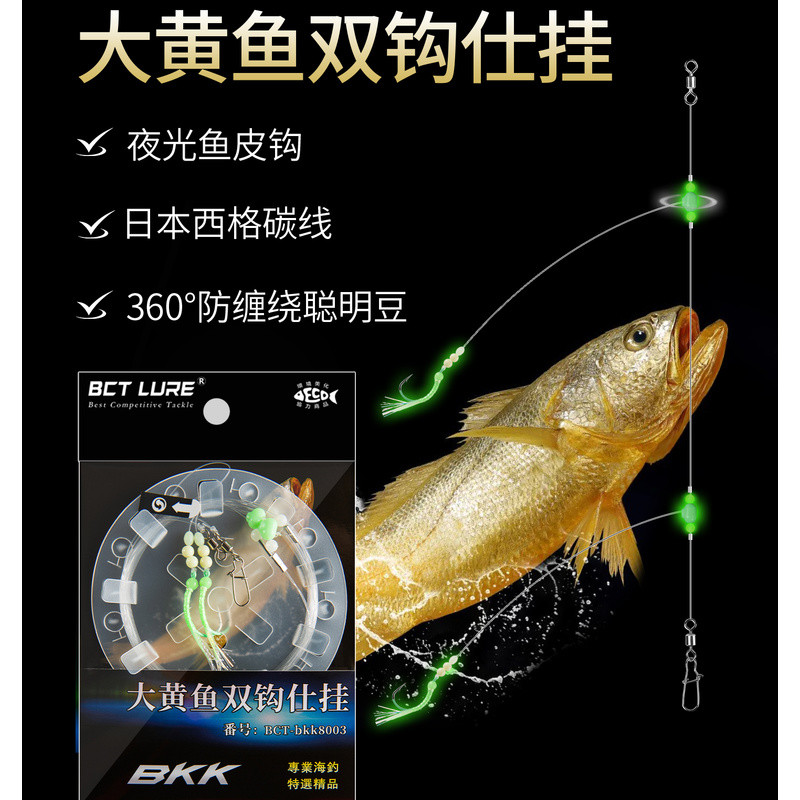 [Móc câu cá phát sáng trong bóng tối] Móc câu cá biển Chu Sơn lớn màu vàng dây carbon màu vàng croak