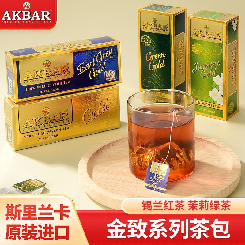 Hàng Đẹp AKBAR Sri Lanka Nhập Khẩu Dòng Jinzhi Trà Túi Trà Akaba Jasmine Trà Xanh Jasmine Jasmine 7.