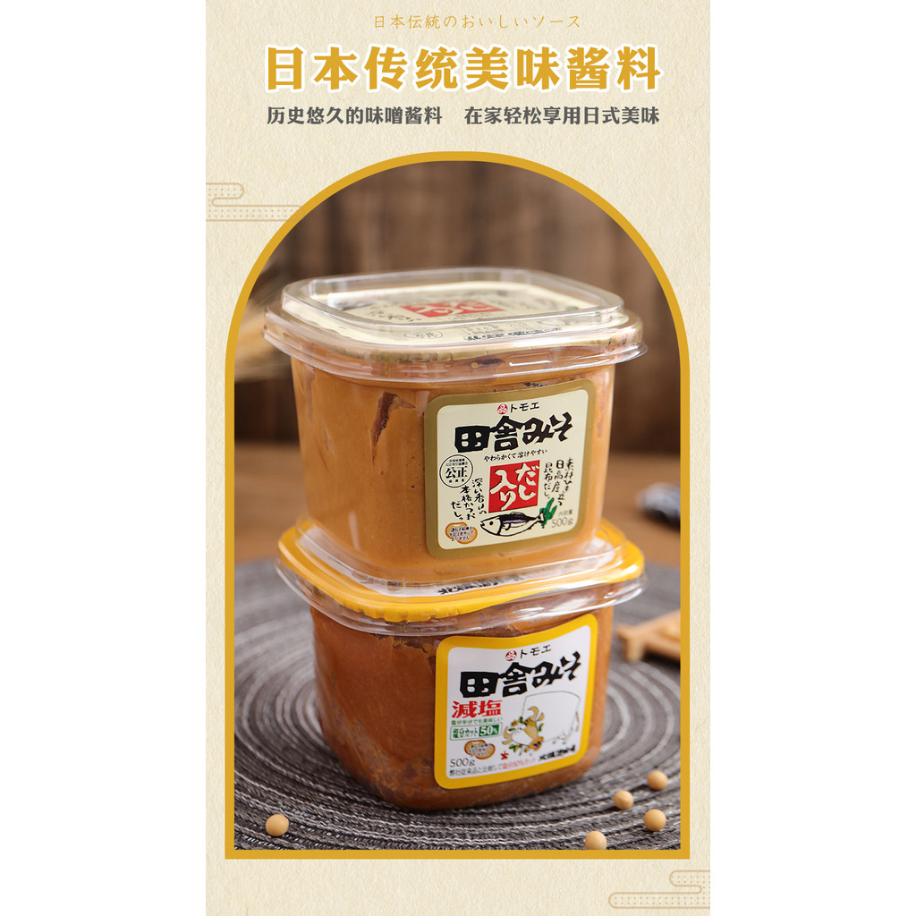 Fukuyama Tianshe Miso Sốt Miso Trắng Súp Miso Thực Phẩm Ăn Liền Súp Nhật Bản Súp 500g80725