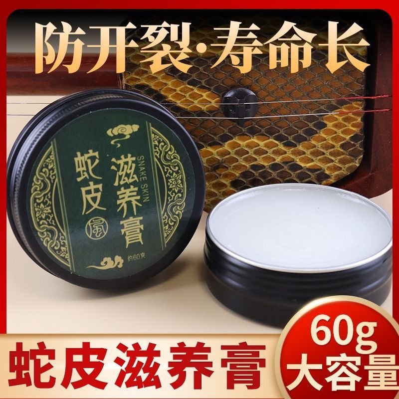 Dầu bảo trì da rắn Erhu 60g Ba dây Huqin Gaohu Python Skin Kem dưỡng da đa năng Huqin Dầu chăm sóc l