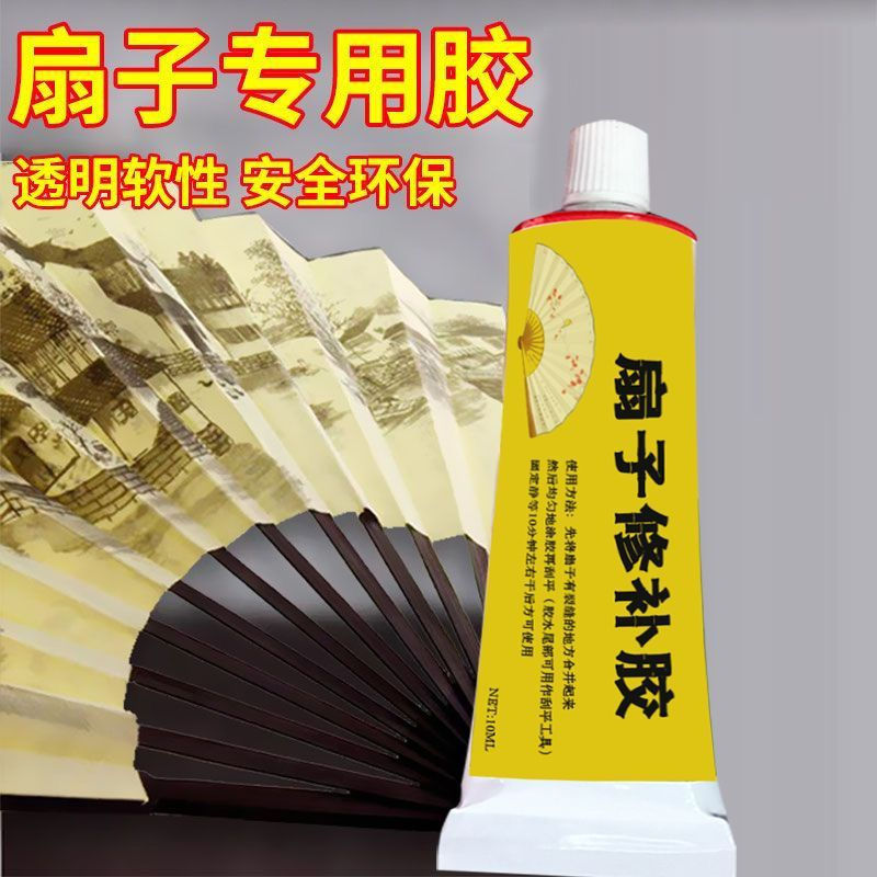 New fabric paper fan glue for repairing fan ribs, strong adhesive for folding fans, specialized for 