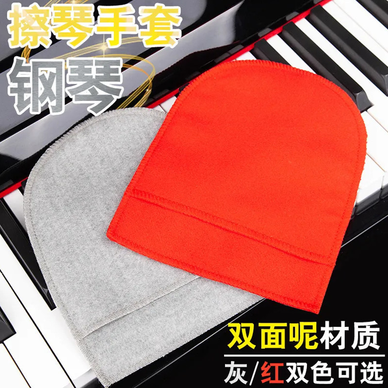 Cleaning cloth for keyboard maintenance, piano gloves, electric piano wiping cloth, piano instrument
