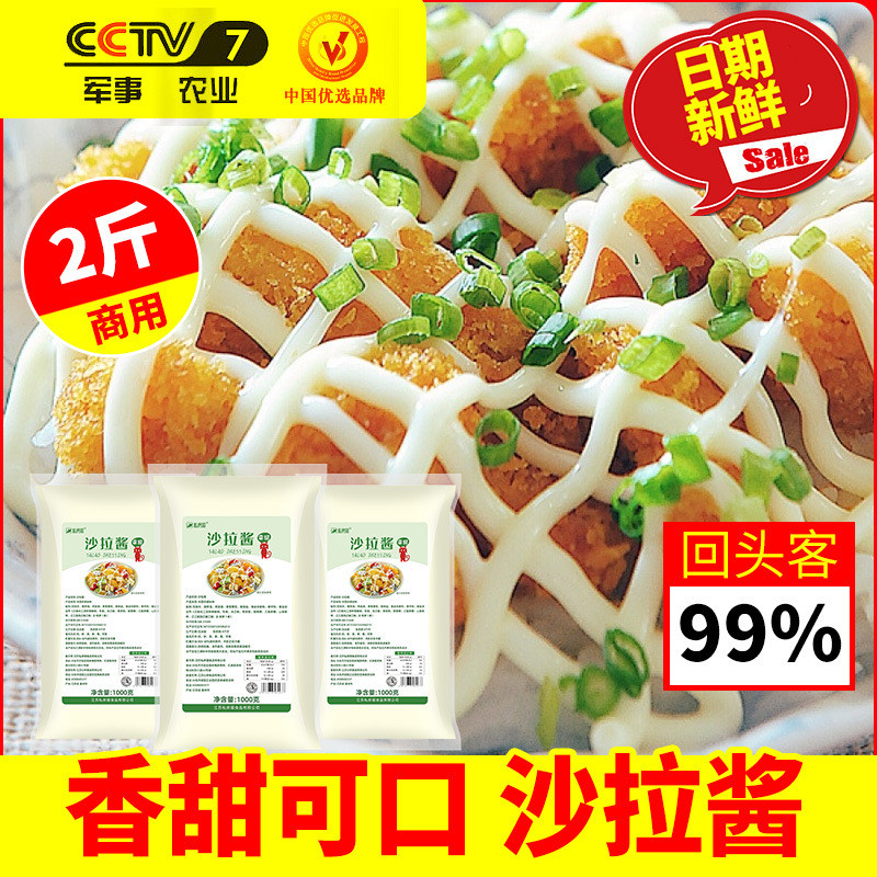 Riêng Mèo Salad Dressing 1kg Rau Trái Cây Hộ Gia Đình Salad Dressing Tay Cầm Bánh Sushi Burger Trái 