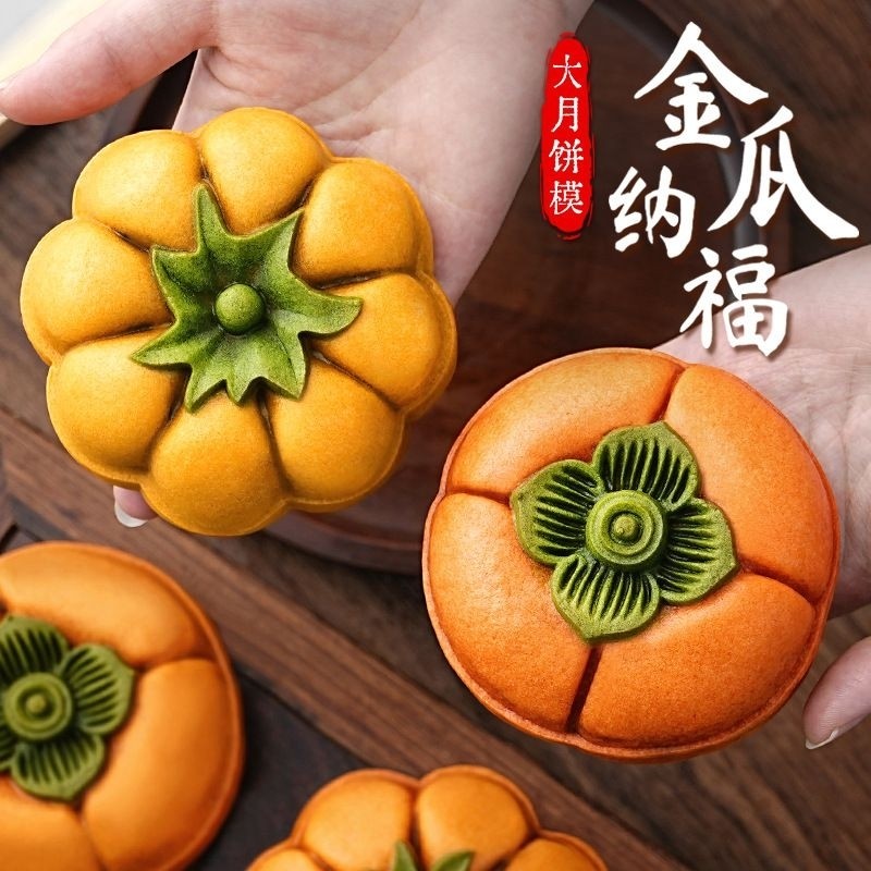 Khuôn Lò Xo 300g, 500g Khuôn bí ngô Làm Bánh Trung Thu