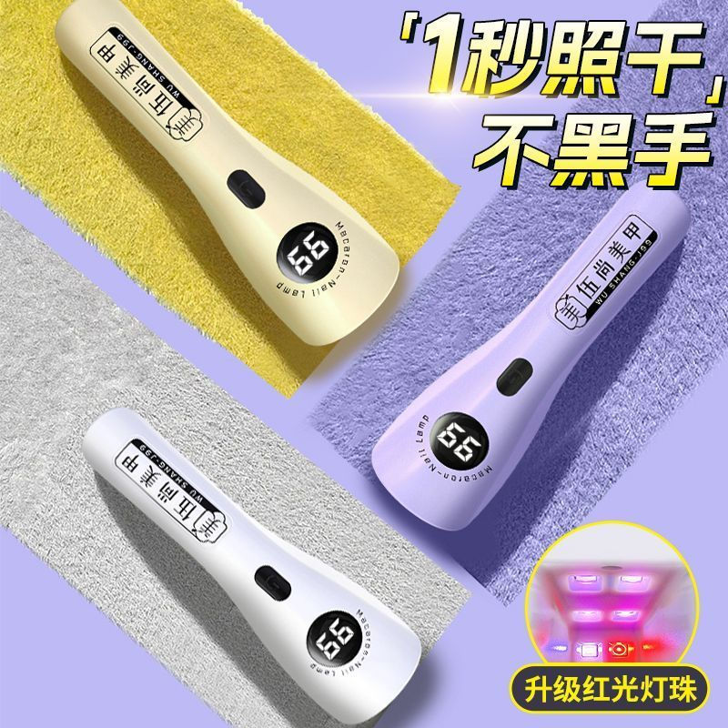 Nail phototherapy oil, red dryer, curing machine, tool, flashlight, new nail lamp, fast drying, no b