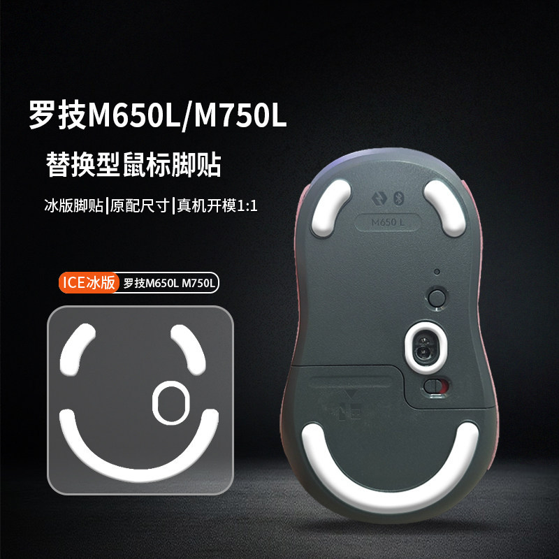 Thích Hợp Cho Logitech M650L M750L Chuột Chống Trơn Trượt Miếng Dán Thay Thế Dày Chân Miếng Lót Chân