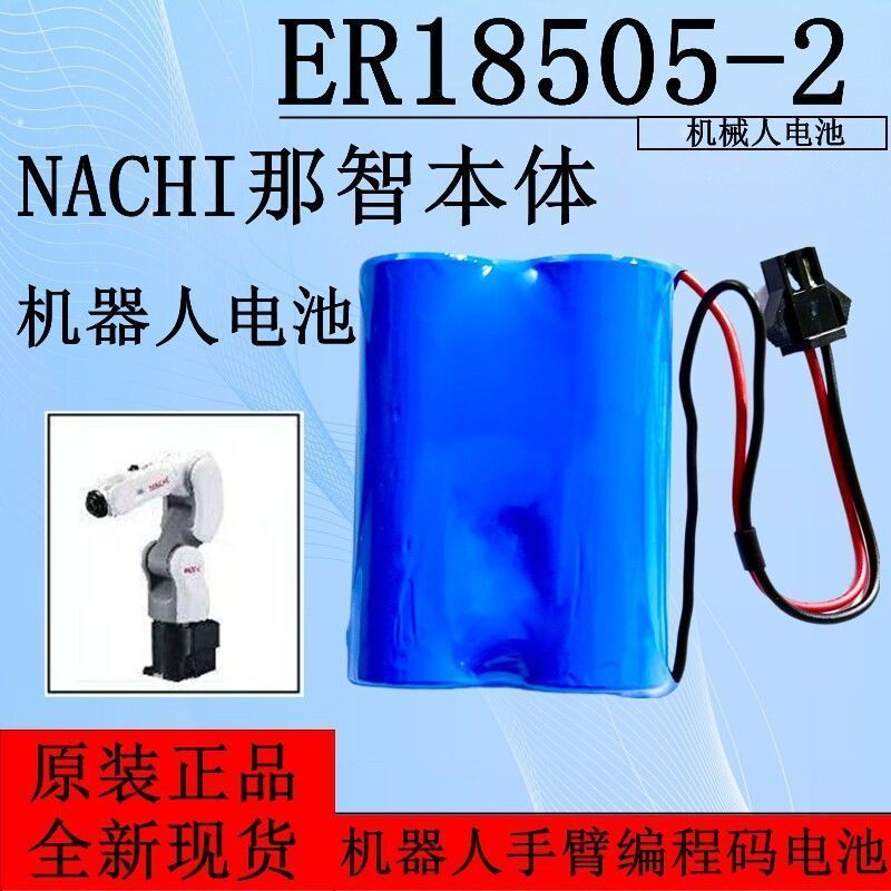 Lô hàng nhanh chóng ER18505-2 Nazhi Robot NISSHO Pin Định Vị GPS Đồng Hồ Đo Nước 3.6V Bộ Pin Lithium