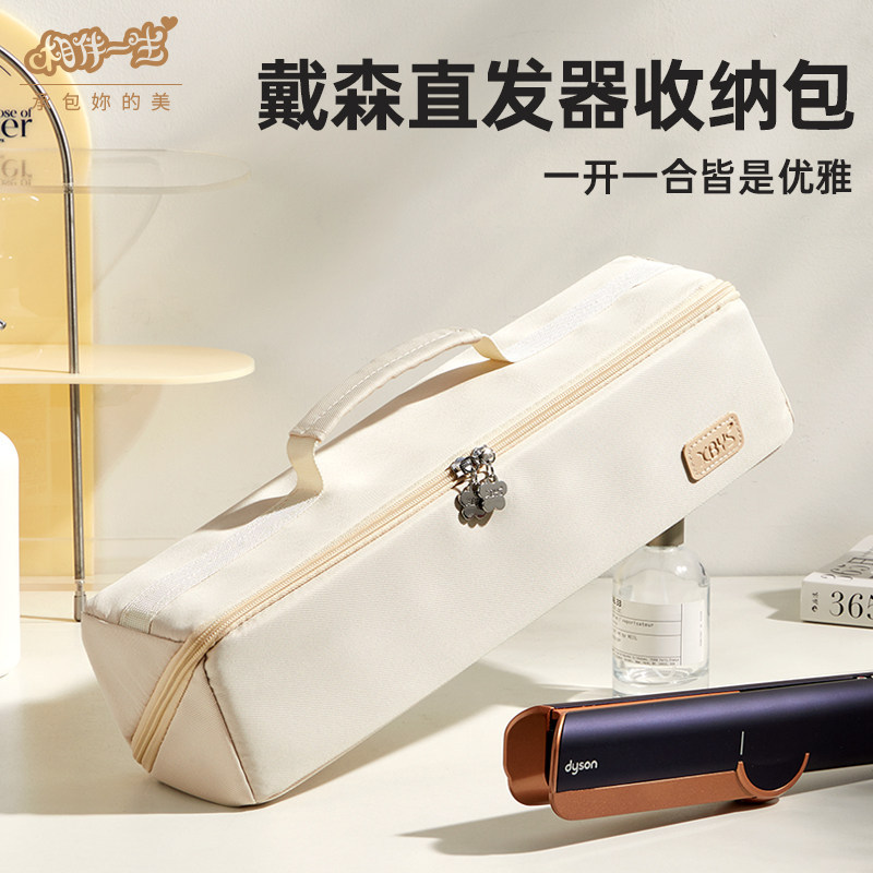 Thích hợp cho Dyson Dyson airstrait Máy sấy tóc Máy duỗi tóc HT01 Túi lưu trữ HS05 Du lịch Túi bảo v