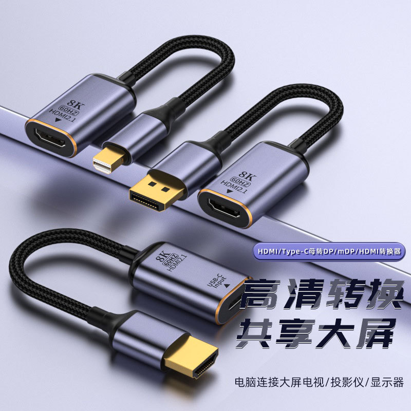 Dây chuyển đổi Mini DP / DisplayPort 1.4 Male sang HDMI 2.1 Female, 8K @ 60Hz, Type-C Female sang HD