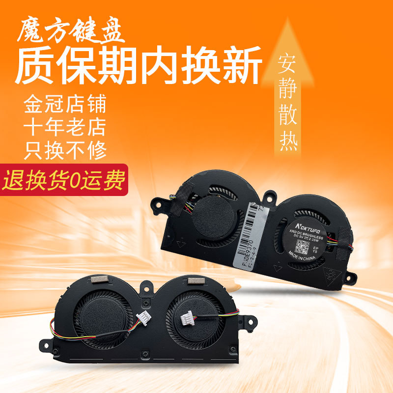 Thích hợp cho DELL XPS 13 9370 9380 9390 P82G 7390 9305 Quạt 0980WH