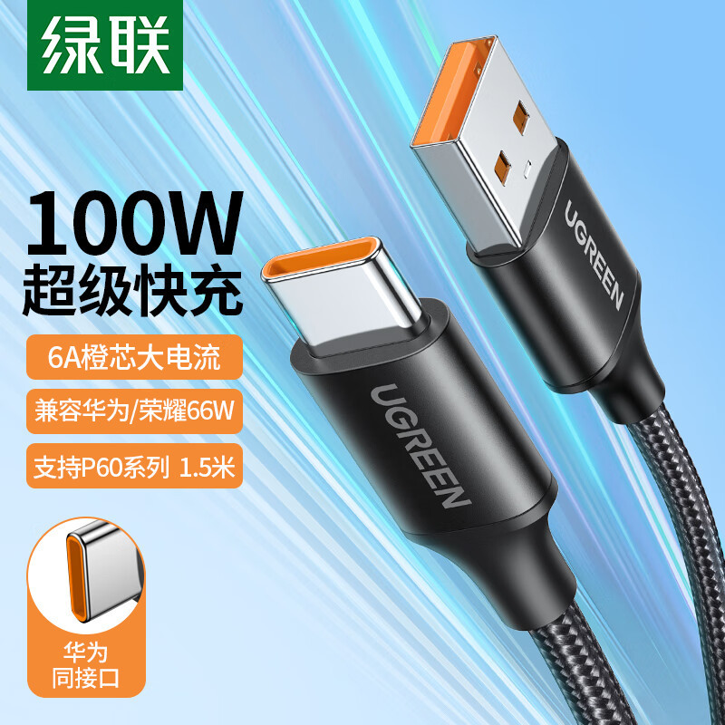 Cáp dữ liệu Lvlian US279 Type-C Thích hợp cho cáp sạc Huawei 6A Cáp sạc Flash 100W / 66W Super 6A