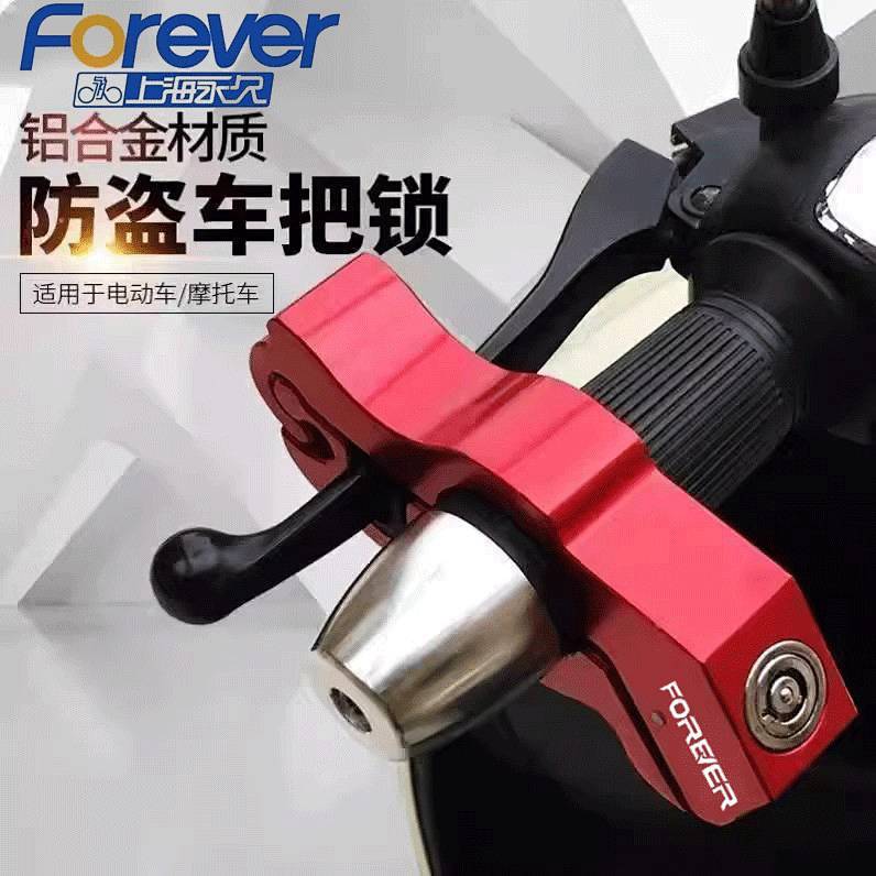Anti-Theft Aluminum Alloy Bicycle Handle Bar Lock Throttle Handbrake Lock Electric Car Anti-Theft tj