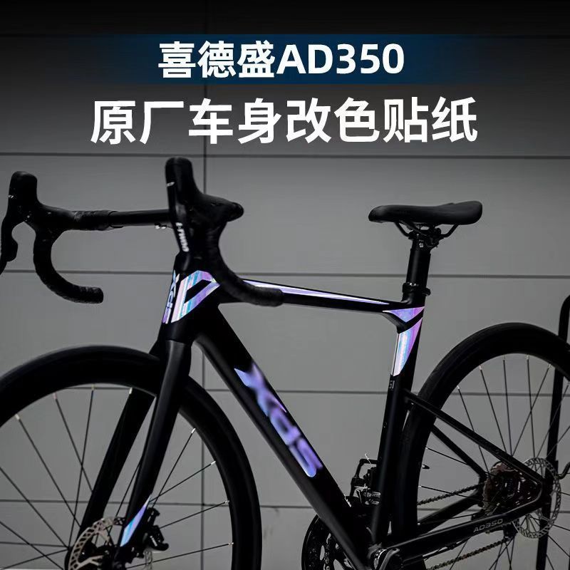 AD350 Khung Miếng Dán AD300 Xe Đạp Đường Bộ AD300 Đổi Màu Miếng Dán XDS Logo Ô Tô Thay Đổi Màu Sắc T