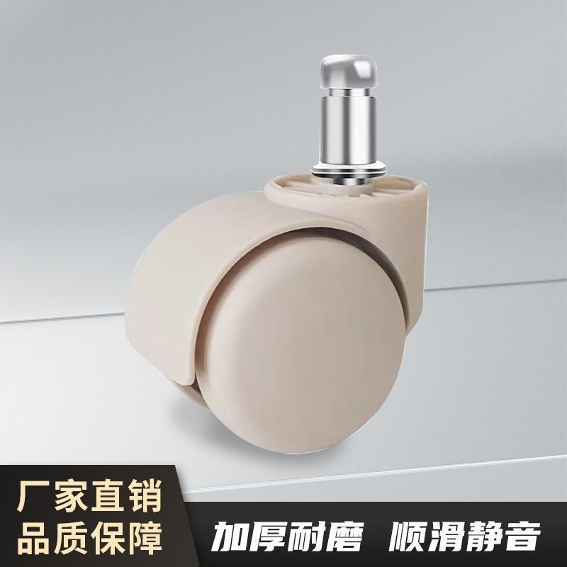 京屋椅子配件加厚静音万向轮办' 公椅转椅轮子Wanxiang Wheel Silent Heavy Duty Steering Wheel Furniture Wooden Cart Caster W