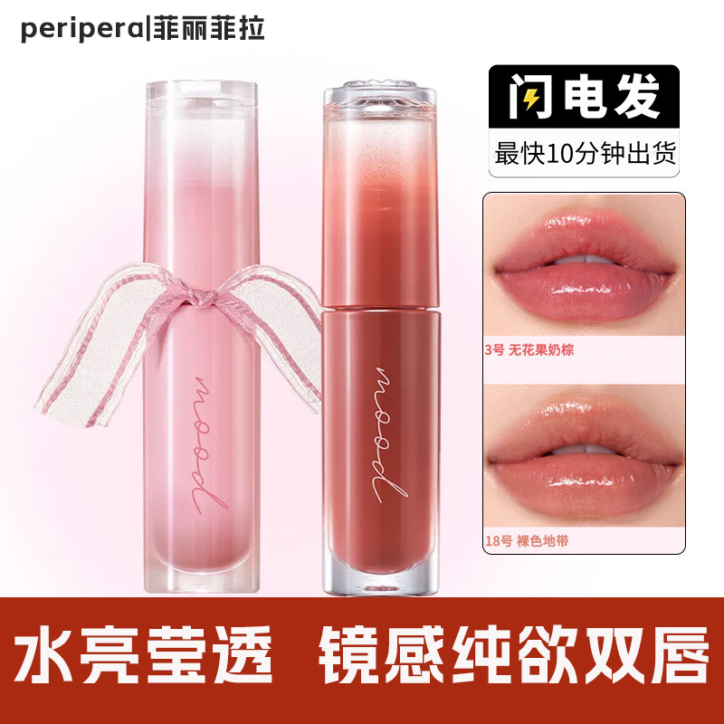 Hàn Quốc Peripera Peripera Peripera Rock Sugar Lip Glaze Ink Shining Lip Gloss Dưỡng ẩm Trang điểm k