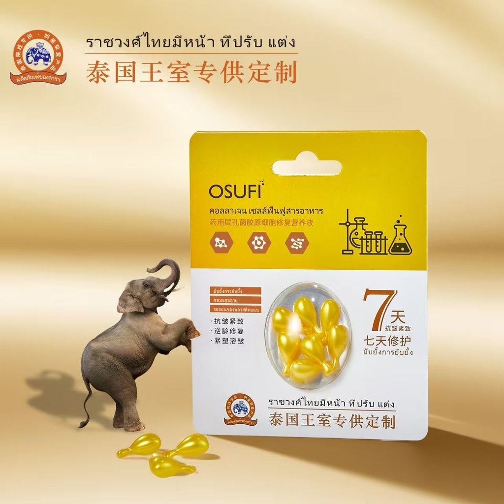 New Product#[Thai royal family]OSUFI Fermented Mushroom Collagen Cell Repair Nutrient Solution Chick