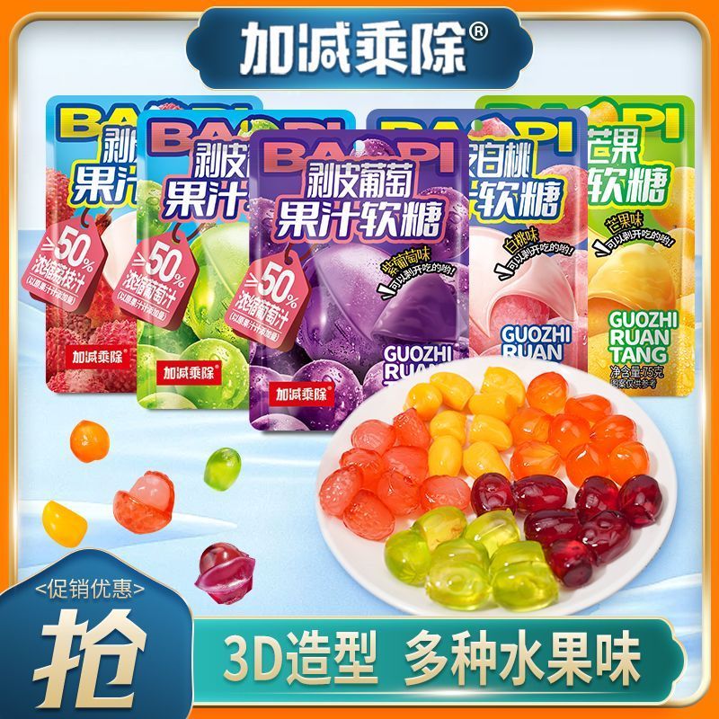 Bổ sung trừ trừ Nhân Lột Marshmallow Influencer Fruit Sandwich Xoài Lột Nho Lychee Kẹo Đồ Ăn Nhẹ Trẻ