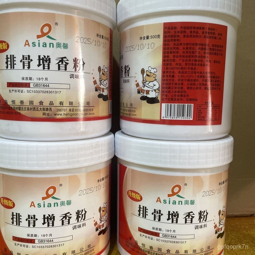 Bột nêm vị sườn cao cấp Aoxin tăng hương vị nước súp nhân bánh bao há cảo đậm đà giao nhanh