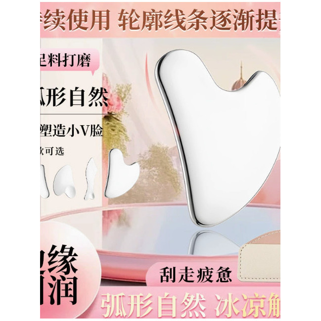 Công cụ massage mặt gua sha thép guasha